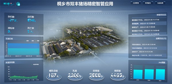 智能耳标、创新服务，91视频网址入口助力桐乡智养“...