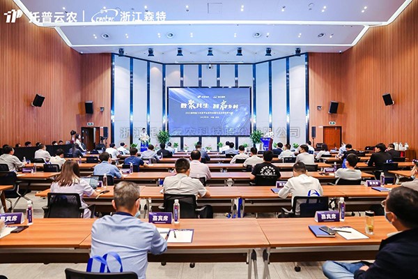 2022森特能力共享平台发布会重磅消息！四大数字中台首次亮相