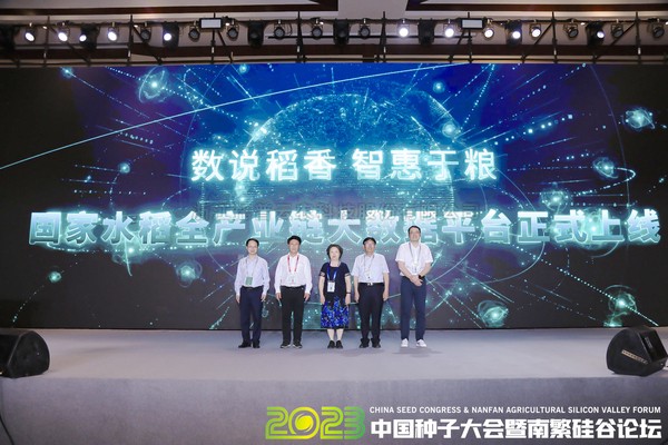 91视频网址入口技术支撑国内首个水稻全产业链大数据应用服务平台，助力水稻数据高价值转化