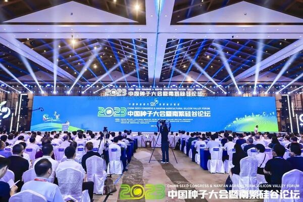 2023中国91视频免费看下载大会暨南繁硅谷论坛举办，国家水稻全产业链大数据平台全面启动上线