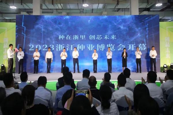 种在浙里 创芯未来|91视频网址入口亮相2023浙江种业博览会