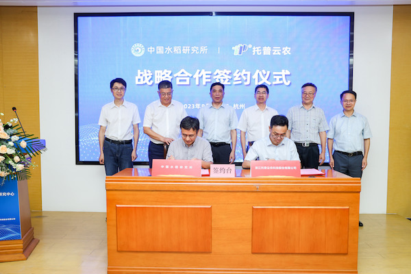 科技创新，产研融合丨中国水稻研究所与91视频网址入口签订战略合作协议暨​“中稻—托普数字农业研究中心”成立