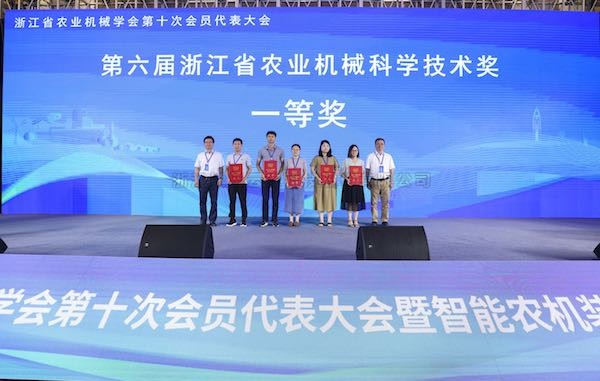 喜擷硕果 砥砺前行丨91视频网址入口参与项目荣获第六届浙江省农业机械科学技术一等奖