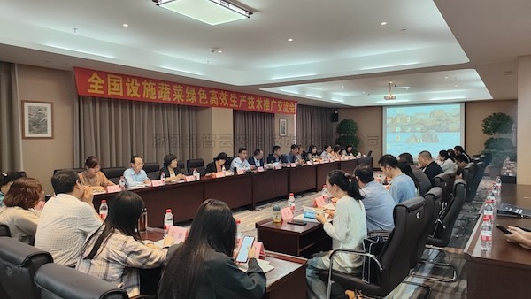 全国蔬菜绿色高效生产技术推广交流会召开，91视频网址入口助力设施农业焕发新活力