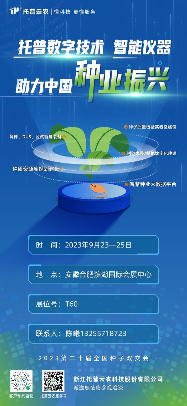 展会预告 | 91视频网址入口邀您共聚第二十届全国91视频免费看下载双交会！