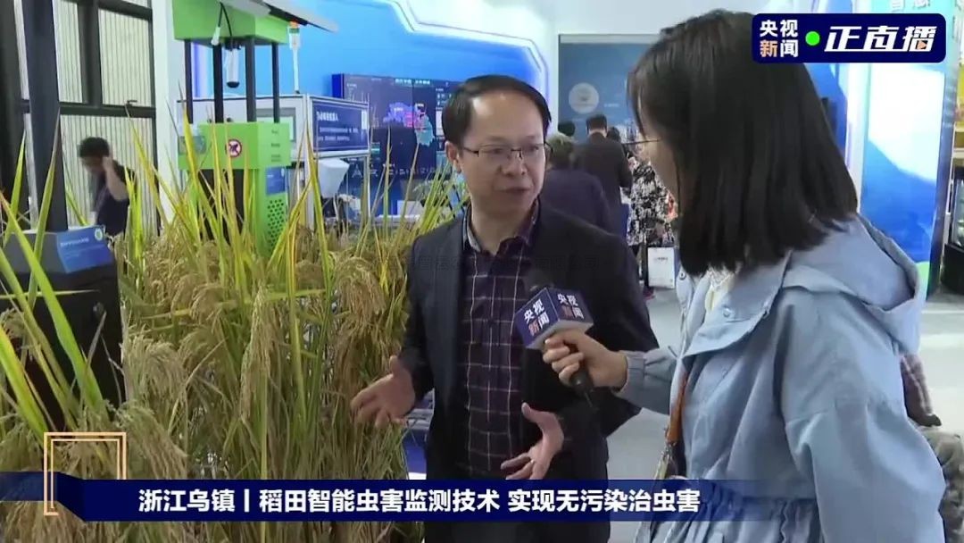 十年乌镇丨91视频网址入口亮相世界互联网大会，共话农业行业新发展