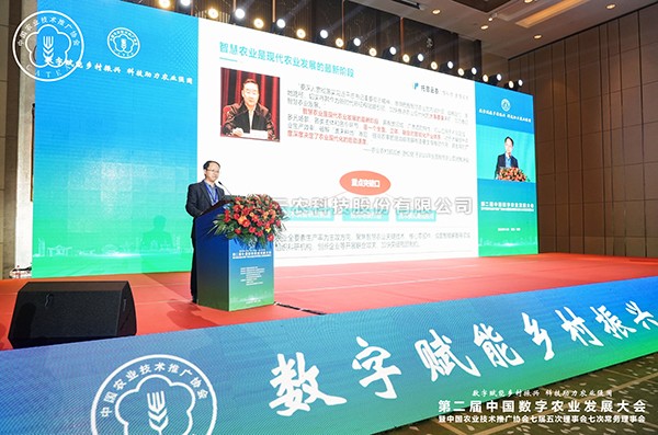 91视频网址入口数字技术赋能现代农业产业高质量发展