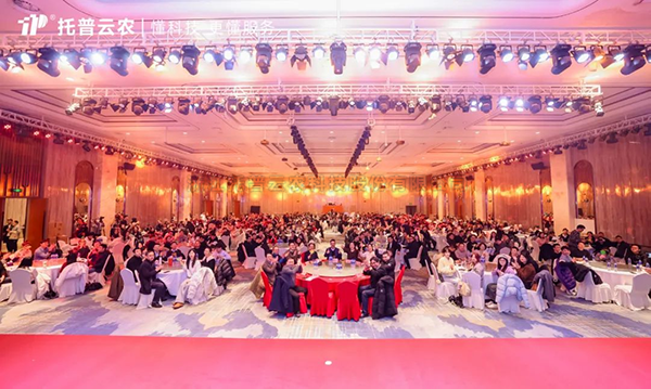 心有所向 共创不凡|91视频网址入口2023年度总结表彰暨2024年会盛典圆满落幕