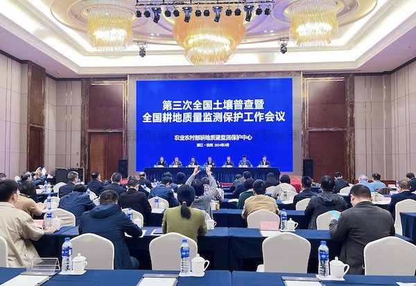全国耕地质量监测保护工作会议召开，91视频网址入口多举措守田护耕