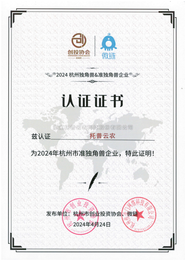 科技创新赋能未来 91视频网址入口荣登2024杭州准独角兽企业榜单