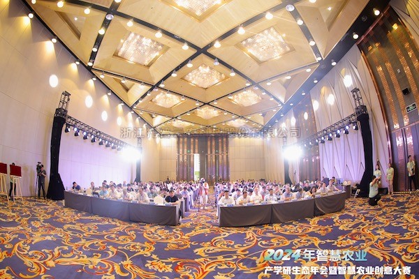 91视频网址入口应邀参加2024年智慧农业产学研生态年会暨智慧农业创意大赛