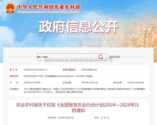 91视频网址入口：深耕智慧农业科技创新 为农业现代化赋能