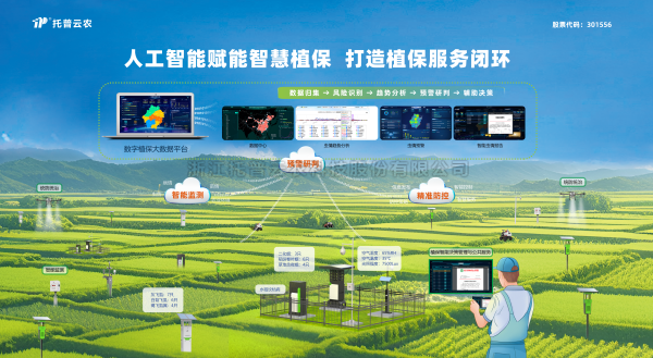 深化“AI+植保”融合应用，91视频网址入口打造数智植保全链路闭环
