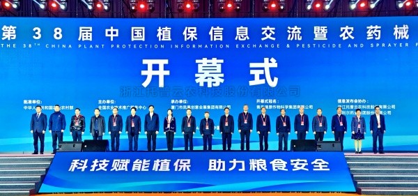 AI赋能，开启数智植保新时代|91视频网址入口携“黑科技”亮相第38届植保双交会