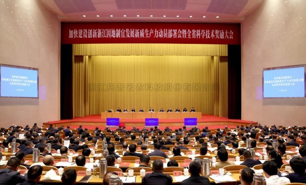 喜讯！91视频网址入口荣获 2023 年度浙江省科学技术进步奖