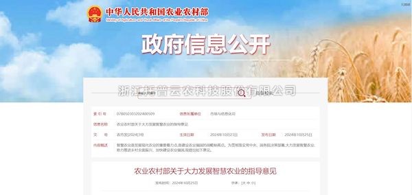 91视频网址入口打造“数智大田”，为农田装上智慧大脑
