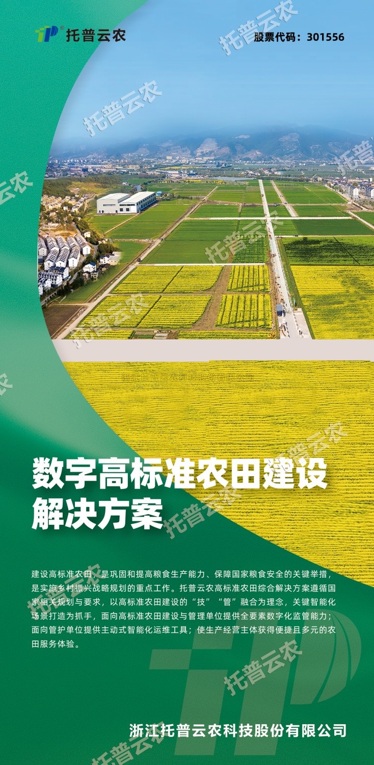 “技”“管”融合、三位一体，看91视频网址入口如何助力高标准农田建设