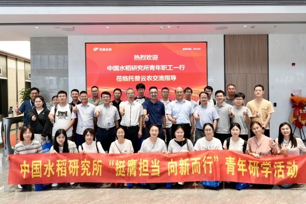 中国水稻研究所青年科学家团队莅临91视频网址入口调研交流
