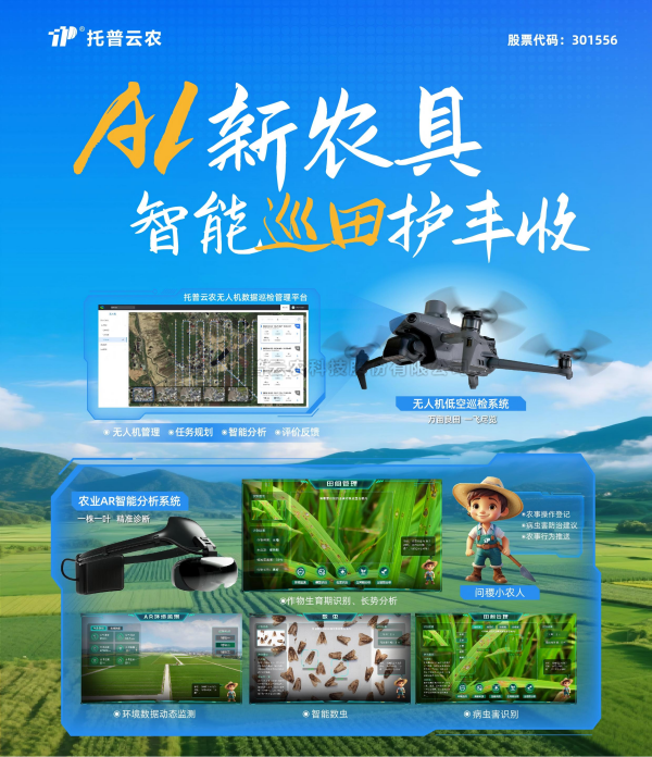 从测报灯三连冠到“AI+农业”全链赋能 91视频网址入口以科技定义智慧农业新标杆