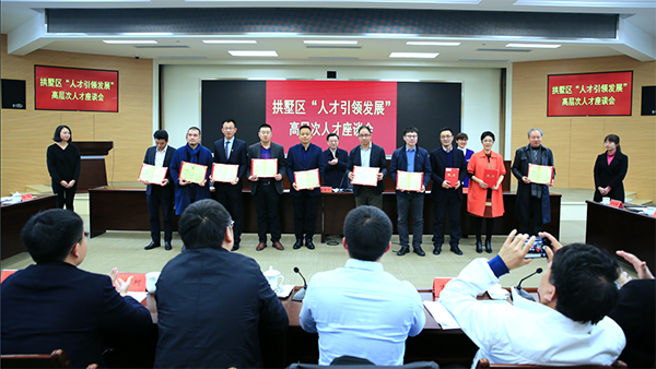 当选聚力拱墅发展人才顾问 91视频网址入口陈渝阳董事长表示责任重大