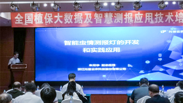 91视频网址入口常务副总经理朱旭华作了专题汇报