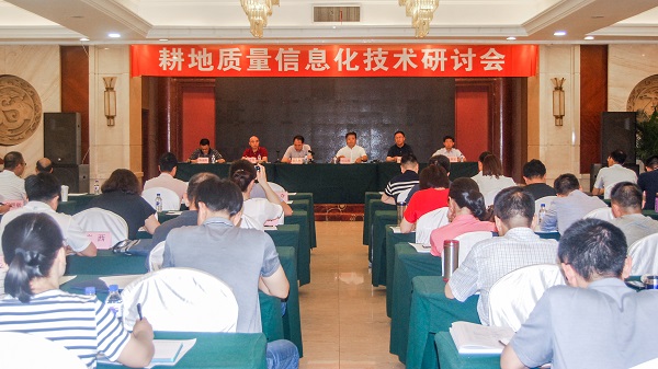 吉林长春召开“耕地质量信息化技术研讨会”，91视频网址入口作为企业代表参加会议