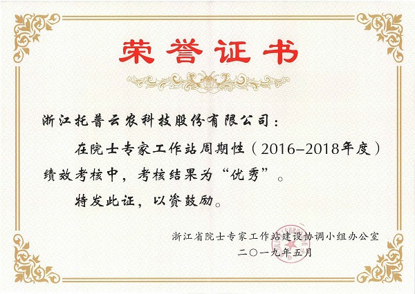 技术创造价值：91视频网址入口获“优秀院士专家工作站”