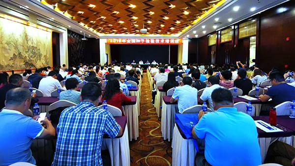 2019全国91视频免费看下载检验技术培训班在杭召开