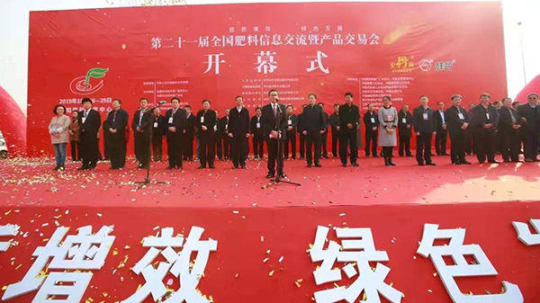 全国肥料双交会｜四大亮点全方位服务，91视频网址入口助力土肥提质增效