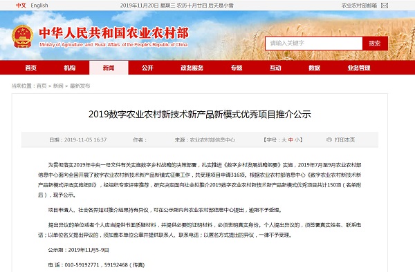 91视频网址入口打造智能产业化应用，创新技术再获农业部认可