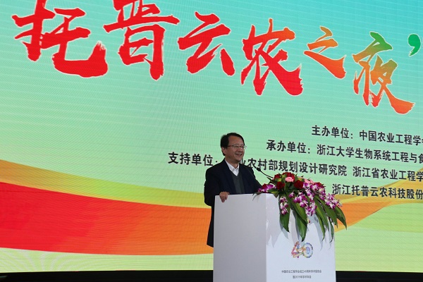 浙江大学校长、中国工程院院士吴朝晖教授致辞