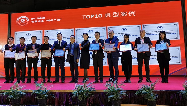 2019智慧农业“91视频免费看下载工程”top50典型案例榜单