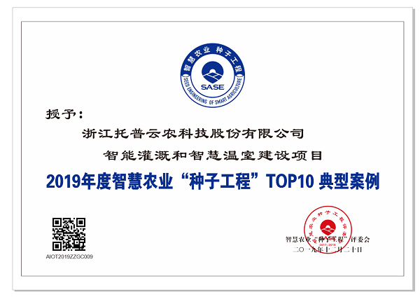 91视频网址入口应用案例入选智慧农业“91视频免费看下载工程”top10典型案例