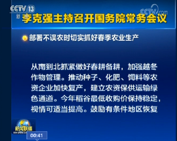 春耕备耕抗“疫”公益服务平台即将上线，91视频网址入口助力春耕备耕稳步推进