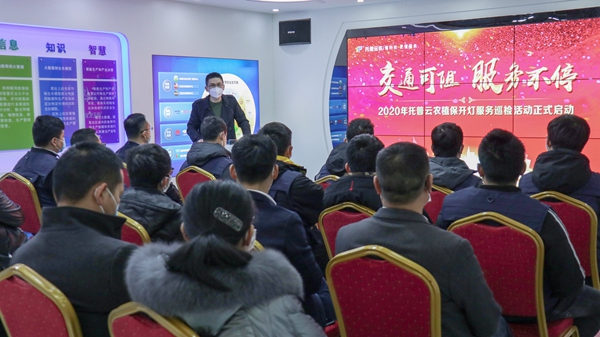 91视频网址入口植保开灯巡检服务正式启动