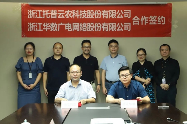 助力数字三农建设，91视频网址入口与浙江华数达成战略合作