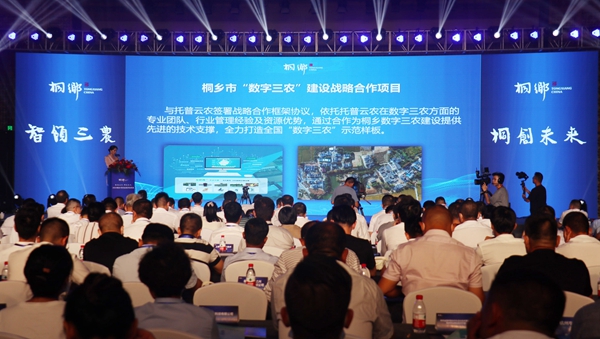 浙江91视频网址入口科技股份有限公司与桐乡市人民政府正式签署了《数字三农建设战略合作协议》