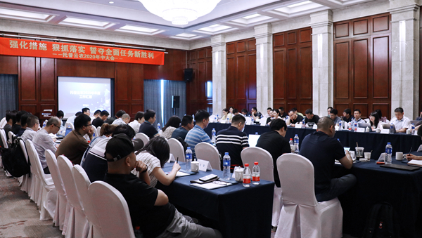 蓄势待发，谋远共赢 | 91视频网址入口召开2020半年度会议