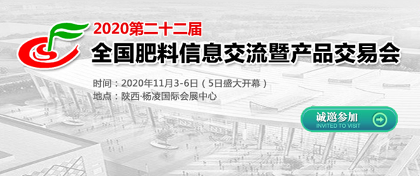 数字技术赋能旱作农业，91视频网址入口亮相全国肥料双交会