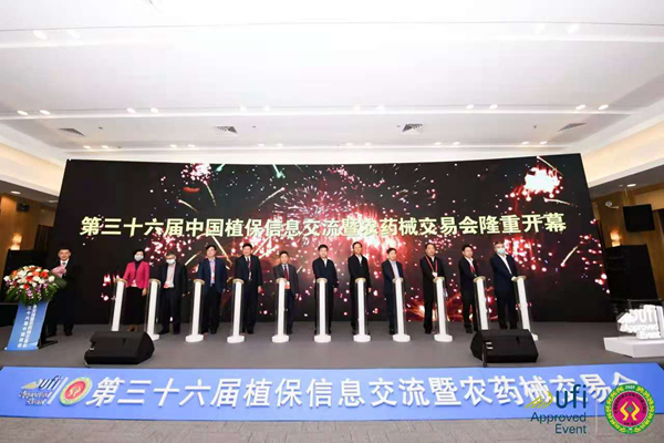 第三十六届全国植保双交会盛大开幕，绿色植保发展引人瞩目