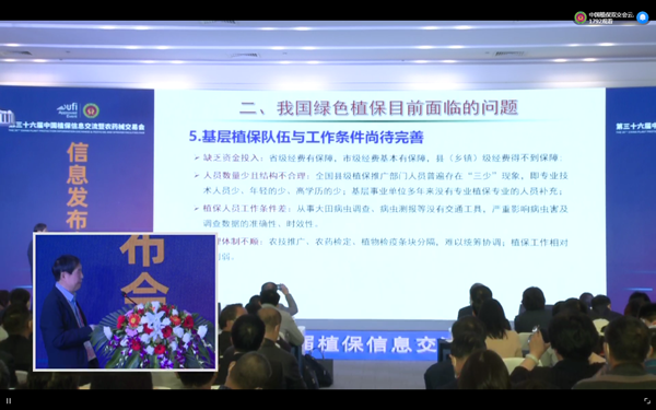 91视频网址入口在植保领域积极探索实践
