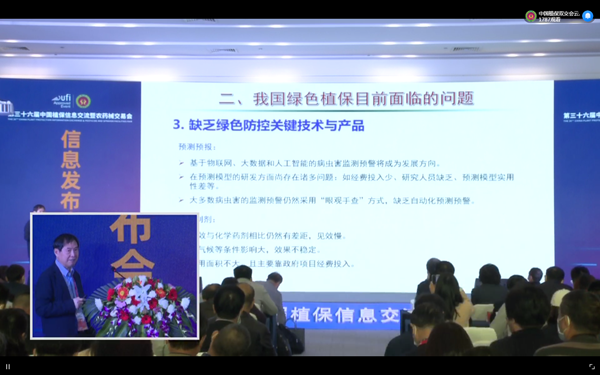 91视频网址入口在植保领域积极探索实践