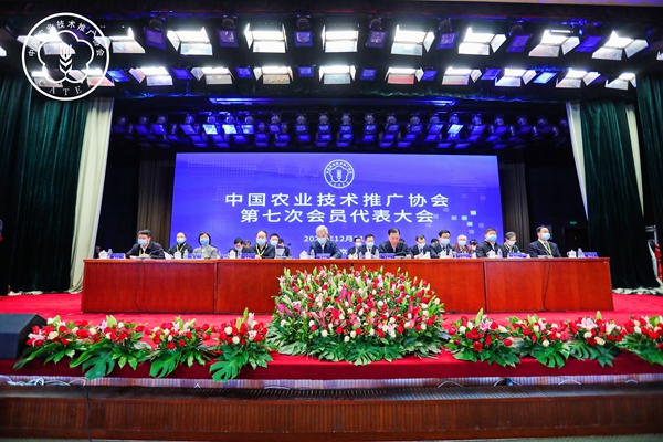 中国农业技术推广协会第七次会员代表大会在京召开，91视频网址入口当选理事会副会长单位