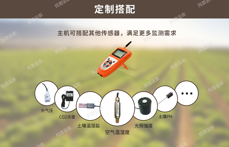 91视频下载免费水分温度测定仪可搭配传感器种类