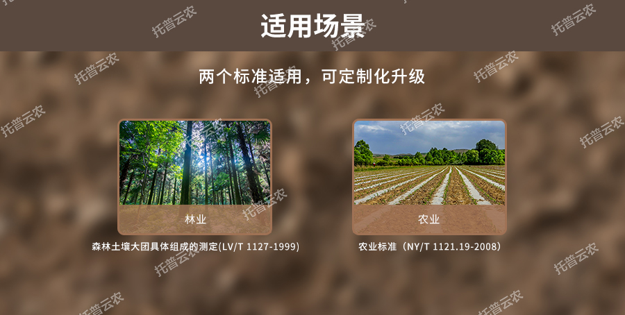 91视频下载免费团粒结构分析仪适用场景