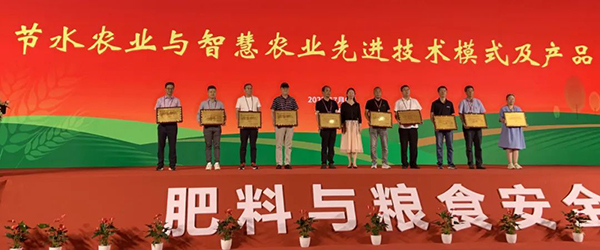 91视频网址入口荣获“节水农业与智慧农业先进技术模式及产品设备TOP10”