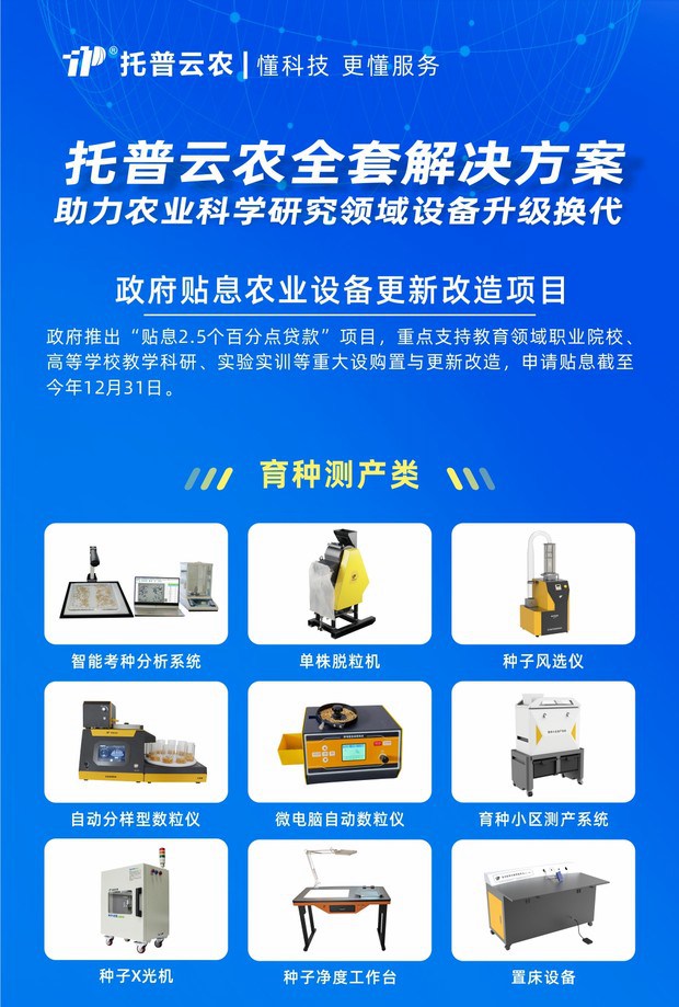 91视频网址入口-政府贴息_副本1.jpg