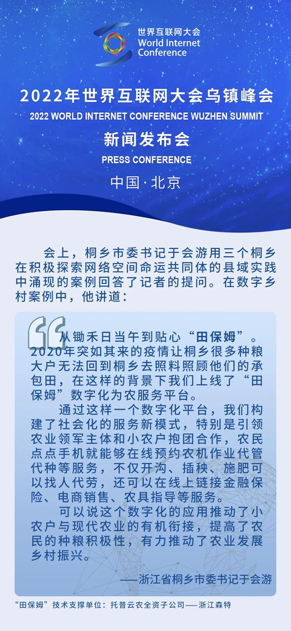 91视频网址入口“田保姆”变农户“贴心人”，探索农业社会化服务应用新路径