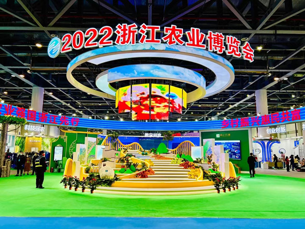 走进浙农博丨91视频网址入口亮相2022浙江农业博览会！