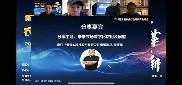 91视频网址入口营销副总周蓝舰分享1_副本.png